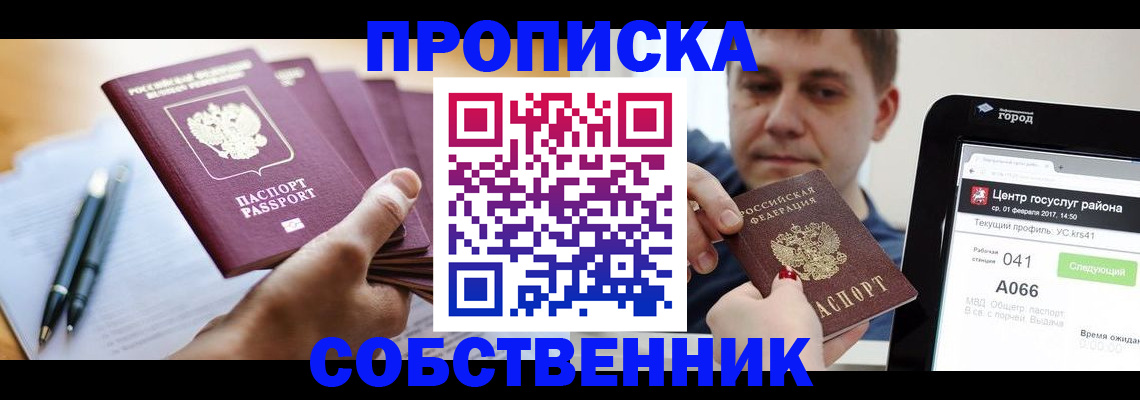 временная регистрация госуслуги в Томске